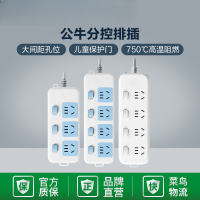 插座独立开关家用电源插排 B5063 六位分控5米 六插位分控插排 单位/个