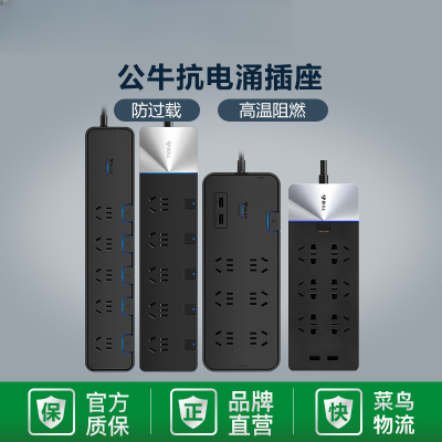 插座抗电涌独立开关过载保护防雷插座USB多功能插线板 H5220H-1.8米(防雷)插孔数14孔 单位/个