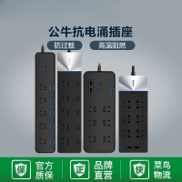 插座抗电涌独立开关过载保护防雷插座USB多功能插线板 R6220-1.5m(飞碟)不带20w快充插孔数14孔 单位/个