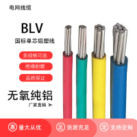 鑫久上国标单芯铝线(绿*4平方)BLV电线电线450/750V(单位米)