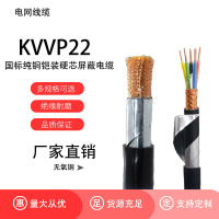 鑫久上KVVP22-6*1.5铜芯铠装屏蔽电缆450/750V(单位米)