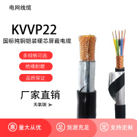 鑫久上KVVP22-8*1.5铜芯铠装屏蔽电缆450/750V(单位米)