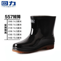 上海回力雨鞋553新款低筒雨靴 防滑牛筋底彩色工作男女水鞋 下d单备注码数 557男款 单位/双