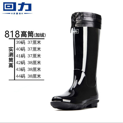 上海回力雨鞋男士款雨靴防滑耐磨加厚全黑色劳保水鞋 下d单备注码数 818高筒加棉 单位/双