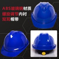 国标材质高强度ABS安全帽 V型透气款(蓝)免费印字 单位 顶