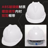 国标材质高强度ABS V型 白色安全帽免费印字 单位 顶