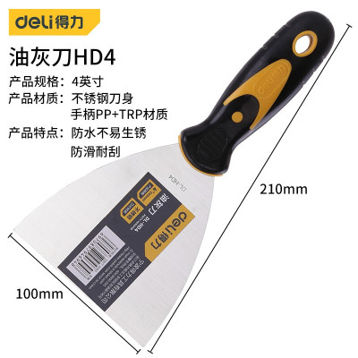 得力(deli)DL-HD4塑柄油灰刀(黄)4寸单位 把