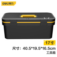 得力(deli)DL432817时尚款工具箱(黄17寸单位 只