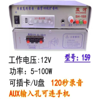 新一代12V至60V车载扩音器汽车录音大功率 12伏159型号扩音机 单位/台