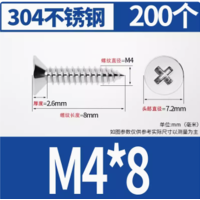 304不锈钢平头自攻螺丝 M4*8 单位/个