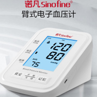 诺凡(Sinofine) 臂式电子血压计 BA-803