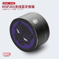 Hobby BOX 漫威英雄系列蓝牙音箱 MSP201 黑豹款