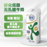 伊利 舒化 无乳糖牛奶 低脂型220ml*12盒/箱 低GI认证 适合乳糖