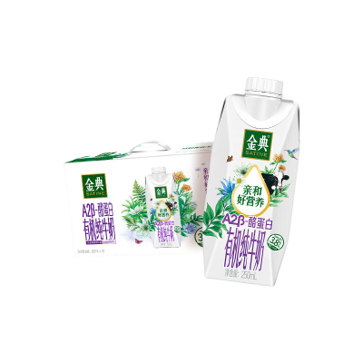 伊利1*10*250ml金典A2β酪蛋白有机纯牛奶(梦幻盖)