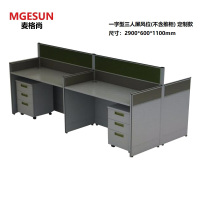 麦格尚 办公桌MGS-BGZ-X022 现代简约职员桌 屏风工作位卡座 一字型3人屏风位(不含推柜) 含椅 定制款