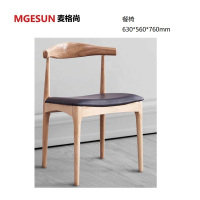 麦格尚 餐椅MGS-CY-YL044 餐厅椅子 食堂餐椅 咖啡厅椅子