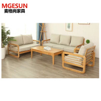 麦格尚 现代简约沙发实木布艺拆装 小户型沙发 自由组合 休闲办公沙发 DB