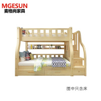 麦格尚 儿童床上下铺子母床 学生宿舍实木双人床 高低成人儿童双层床 DB 柜体款