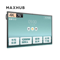 MAXHUB会议平板 V5时尚版75英寸安卓版 电子白板 智能会议平板一体机 视频会议大屏 企业智慧屏VA75CA