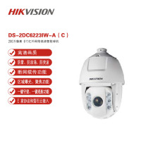 海康威视(HIKVISION) 200万像素6寸球机iDS-2DC6223IW-AE(含支架)