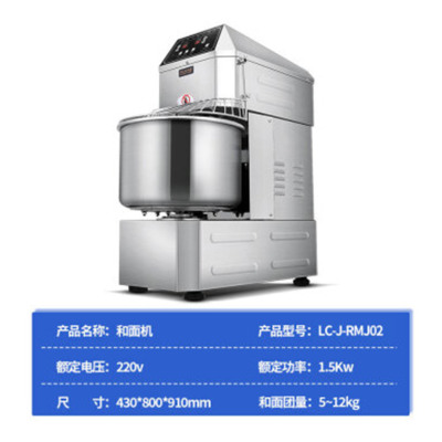 齐牛 商用和面机 商用5-12KG揉面机 LC-J-RMJ01