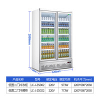 齐牛 展示柜冷藏 饮料柜 下置大容积立式双门嵌入式便利店果蔬水果保鲜柜 LC-J-ZSC02