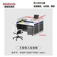 麦格尚 办公桌MGS-BGZ-X013 职员桌 屏风办公桌 屏风工作位卡座隔断员工桌