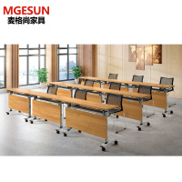 麦格尚 培训桌MGS-GNW18P1203 条桌 移动带轮子桌 会议桌 开会桌