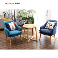 麦格尚 单人沙发组合MGS-DRSF001 单人沙发椅子组合 休闲餐厅桌椅组合