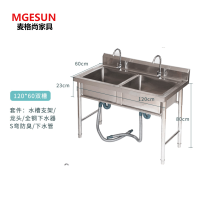 麦格尚 厨房双眼水池MGS-SC-B001 商用不锈钢水槽水池 双槽洗菜盆洗碗消毒池 厨房家用带支架水槽G