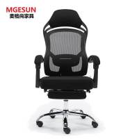 麦格尚 办公椅MGS-BGY-W0009 现代简约电脑椅人体工学网椅家用办公职员椅护腰椅