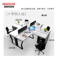 麦格尚 屏风办公桌MGS-BGZ-X015 隔断卡位办公家具简约现代职员桌 员工桌