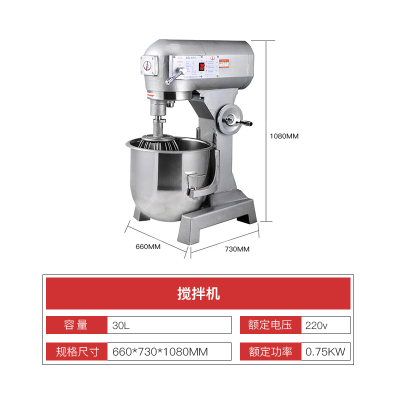 齐牛 商用搅拌机打蛋器多功能和面机家用揉面机搅拌机厨师机 660*730*1080mm