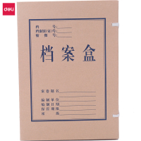 得力(deli) M 5611无酸牛皮纸档案盒(棕黄)(10个/包) G