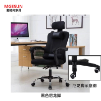 麦格尚 办公椅FBGY-W0006 网布电脑椅 升降旋转电竞座椅 可躺午休椅 人体工学护腰椅(2张起售) 黑色尼龙脚