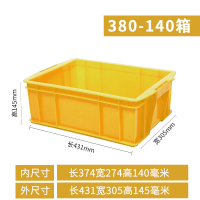 致美至悦 周转箱XSYZZX1020 塑料长方形加厚工业物流箱储物收纳盒筐 外431*305*145mm 黄色无盖