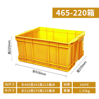 致美至悦 周转箱XSYZZX1020 塑料长方形加厚工业物流箱储物收纳盒筐 外516*370*225mm 黄色无盖