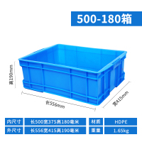 致美至悦 周转箱XSYZZX1020 塑料长方形加厚工业物流箱储物收纳盒筐 外556*415*190mm 蓝色无盖