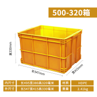 致美至悦 周转箱XSYZZX1020 塑料长方形加厚工业物流箱储物收纳盒筐 外547*415*330mm 黄色带盖