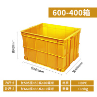 致美至悦 周转箱XSYZZX1020 塑料长方形加厚工业物流箱储物收纳盒筐 外660*486*410mm 黄色无盖