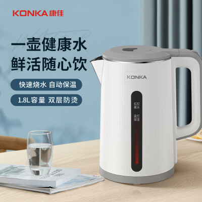 康佳(KONKA)电热水壶KEK-W1815 双层防烫 1.8L大容量 304不锈钢保温烧水壶暖水壶开水壶电水瓶