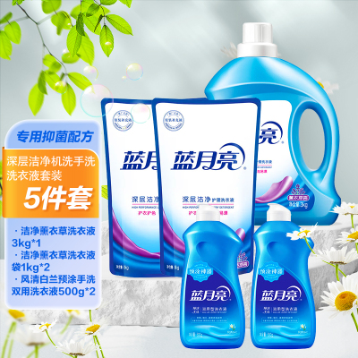 蓝月亮 深层洁净机洗手洗洗衣液3kg+袋1kg*2+手洗翻盖500g*2 强效去污易漂洗