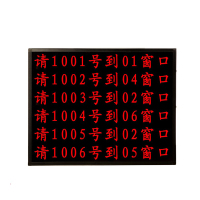 昌裕 CY-GW6CP-8A 点阵综合屏 窗口综合显示屏(计价单位:台)黑色