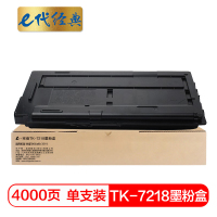 e代经典 京瓷TK-7218墨粉盒 适用京瓷TASKalfa 3511i碳粉盒