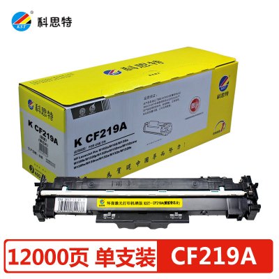 科思特 CF219A 带芯片 专业版 打印量约12000页 适用HP M132等 鼓架 (计价单位:支) 黑色