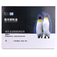 欣格 NT-C2850XCS 5000页 适用三星 ML-2850D 碳粉盒 (计价单位:支) 黑色