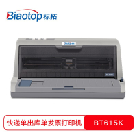标拓 BT-615K A4幅面 针式打印机 (计价单位:台)