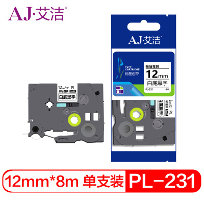 艾洁(AJ) PL-231 打印量12mmx8m 适用PT-D200;PT-D210 标签色带 (计价单位:盒)