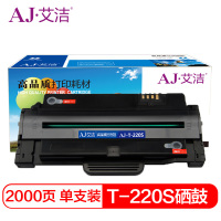艾洁(AJ) T-220s 打印量2000页 适用东芝TOSHIBA 220S/T-2210硒鼓(计价单位:只)黑色