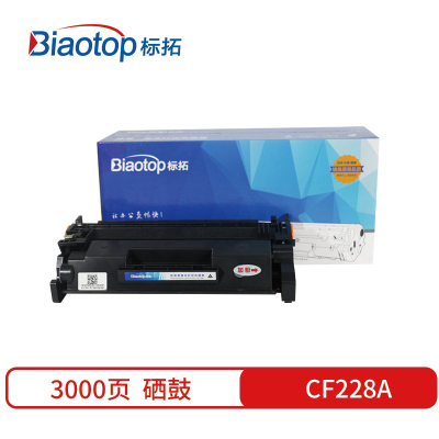 标拓 畅蓝系列 BT-CF228A 易加粉打印量约3000页适用于HP M403等硒鼓(计价单位:支)黑色
